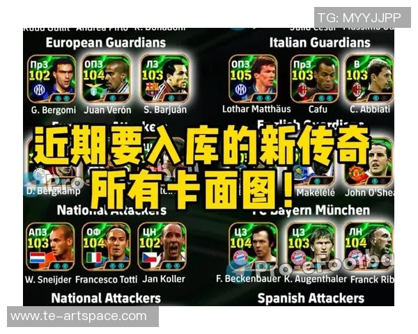 FIFA足球世界传奇球星碎片的作用及获取方式解析